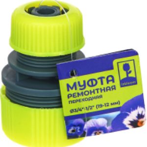 Соединитель для шланга d1/2"-3/4" 169-007 21век