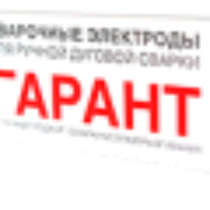 Электрод Гарант d2мм / A00022662 21век