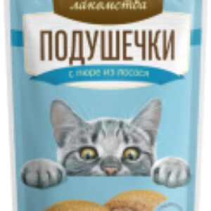 Лакомство для кошек Подушечки с пюре из лосося 21век