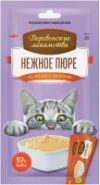 Лакомство для кошек Нежное пюре из лосося 21век