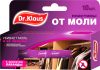 Антимоль DK03030031 21век