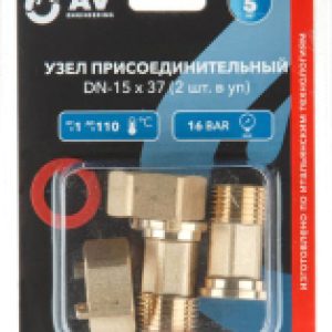 Узел присоединительный DN-15 AVE37001 21век