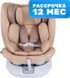 Автокресло Drive Isofix Active Line / LB619 21век