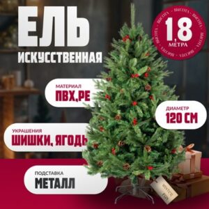 Ель искусственная Drop / SP2232-180 21век