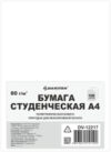 Бумага DV-12217 21век