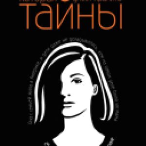 Книга Женщина