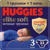 Подгузники-трусики детские Elite Soft Overnites 3 21век