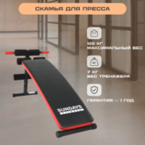 Скамья для пресса ES-506 21век