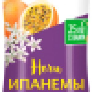 Дезодорант-спрей Ритмы Бразилии. Ночи Ипанемы 21век