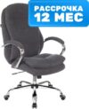 Кресло офисное Fabric T-9950SL 21век