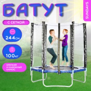Батут Favorite 8FT 21век