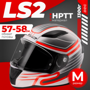 Мотошлем FF353 Rapid 2 Circuit 21век