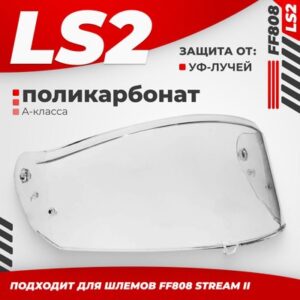 Визор для мотошлема FF808 21век