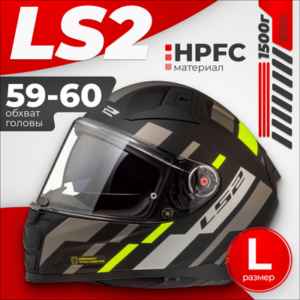 Мотошлем FF811 Vector 2 Tron 21век