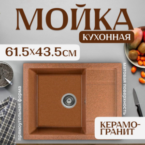 Мойка кухонная Fortis 21век