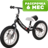 Беговел Fortuna Air / 10410080001 21век