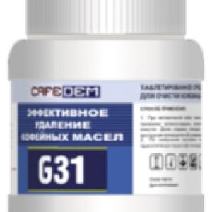 Чистящее средство для кофемашины G31 21век