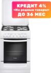Плита газовая 6102-02 21век