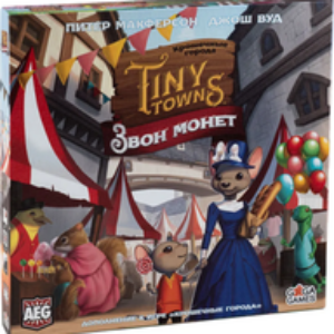 Дополнение к настольной игре Крошечные города. Звон монет / GG484 21век