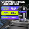 Уничтожитель насекомых GK02-10W 21век