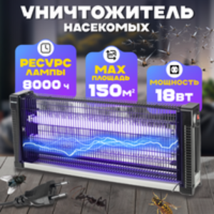 Уничтожитель насекомых GK23-2X20W 21век