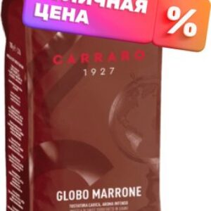 Кофе в зернах Globo Marrone 30% арабика