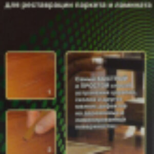 Мелок реставрационный Для ремонта сколов 21век