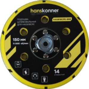 Шлифподошва HAG918CPE-998 21век