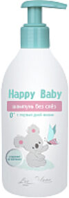Шампунь детский Happy Baby без слез с первых дней жизни 21век