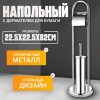 Ершик для унитаза HB903 21век