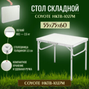Стол складной HKTB-1027M 21век