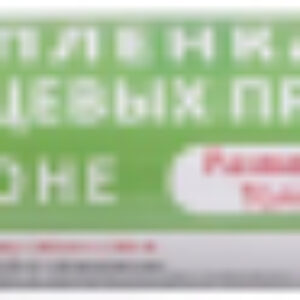 Пленка пищевая HL80-205 21век