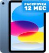 Планшет iPad 10 256GB Wi-Fi A2696 / MPQ93 21век