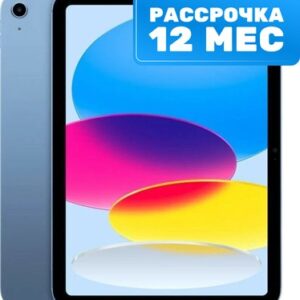 Планшет iPad 10 256GB Wi-Fi A2696 / MPQ93 21век