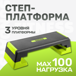 Степ-платформа IR97392 21век