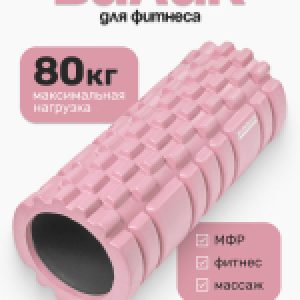Валик для фитнеса IR97435B 21век