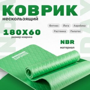 Коврик для йоги и фитнеса IR97505C 21век