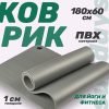 Коврик для йоги и фитнеса IR97506 21век