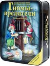 Настольная игра Гномы-вредители Делюкс 21век