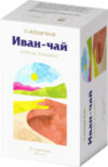 Чай пакетированный Фиточай Иван-чай