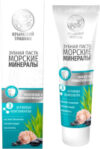 Зубная паста Морские минералы 21век
