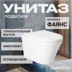 Унитаз подвесной с инсталляцией KW-9005W + 64117 + S-IN-MZ-LINK_PRO 21век