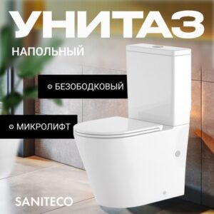 Унитаз напольный KW-T005B-R 21век