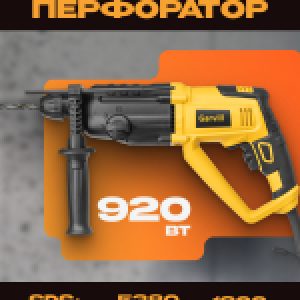 Перфоратор LB2500K-C-AС 21век
