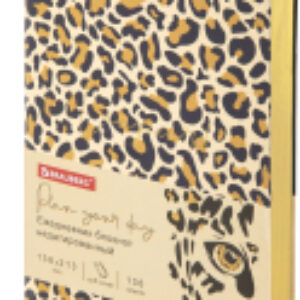 Ежедневник Leopard / 112038 21век