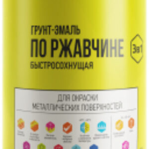 Грунт-эмаль По ржавчине быстросохнущая 21век