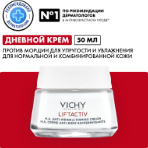 Крем для лица Liftactiv Supreme против морщин для нормальной кожи 21век