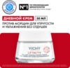 Крем для лица Liftactiv Supreme для сухой кожи без отдушек 21век