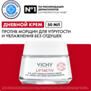 Крем для лица Liftactiv Supreme для сухой кожи без отдушек 21век