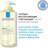 Масло для душа Lipikar AP+ 21век